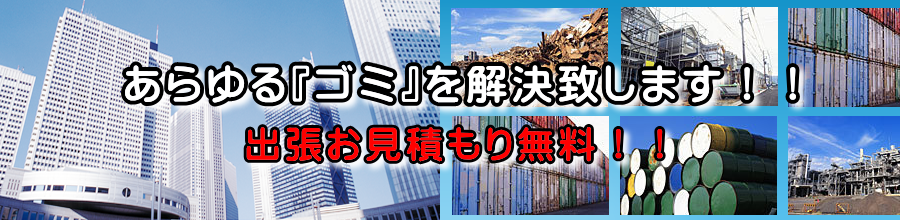 有限会社技建産業